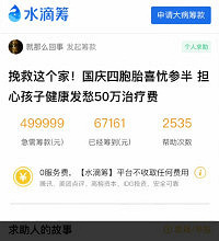 国庆四胞胎父亲回应孩子早产高危