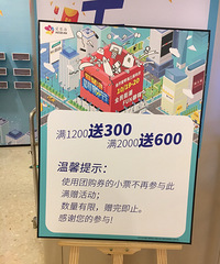 爱琴海这两天在搞活动哟!力度还不错