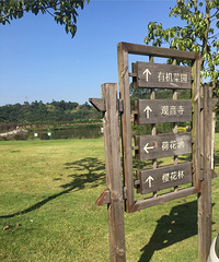 ������ׯ԰����ֱ�����������԰������ѳ���