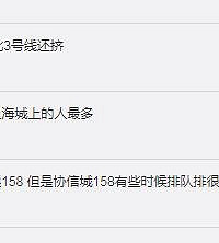 比三号线还挤,这条公交线路让重庆人苦不堪言,南岸区朋友最恼火