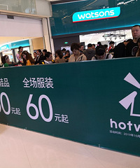 杨家坪西城天街热风促销