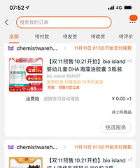 双11不晓得买撒子?!这些耙活错过你又要等一年