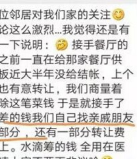 女子众筹开餐厅换车?当事人回应了