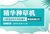 分享适合秋冬用的精华,赢独角兽台灯