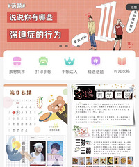 相见恨晚的10款小众App,用过的都说“好绝”!
