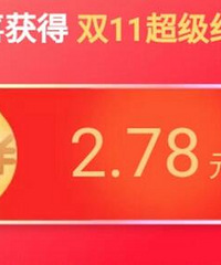 淘宝搜“会买的购物狂”,领取红包