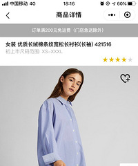 买的最多的是衬衫百搭大方