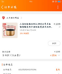你觉得淘宝上能买到最“牛逼”的东西是什么