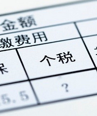 你们每月个人所得税要扣多少?我上个月扣了将近5000的税