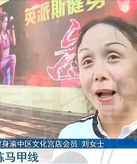 重庆台播的“人傻钱多”维权大妈后续:我喜欢肌肉男哪里有错?