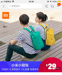 低价转全新小米背包
