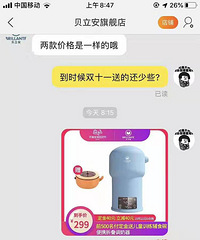 双十一都是套路!调奶器提前购比双十一当天还划算