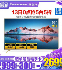 10月装修闲置转让,长虹65寸2299,烟机灶套装2100
