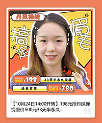 ��ü���˵ľ��ǣ��Ƶ���ü�Ȼ��Ŀ���������Ȼ