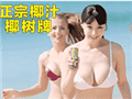 盘点海南三俗广告