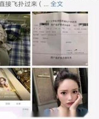 杭州殴打孕妇网红换ID复出