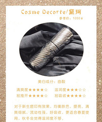 7款美白精华,你种草了吗?