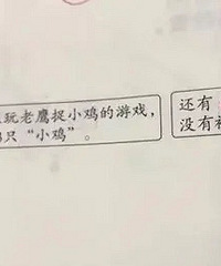 С�����桰��ӥ׽С������һ�꼶��ѧ�����˱���