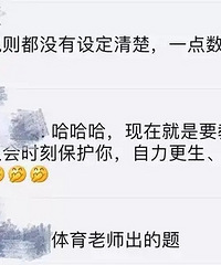 小朋友玩“老鹰捉小鸡”,一年级数学题让家长崩溃