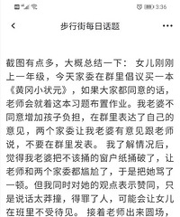 ��������Ů���༶Ⱥ�ﱻ���ˣ��ò�������ȥ��