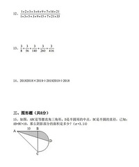 一套重庆小升初数学试卷分享,和区重点中学招生考试难度差不多