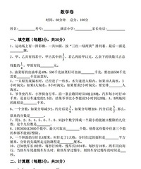 一套重庆小升初数学试卷分享,和区重点中学招生考试难度差不多