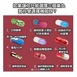 ���ѡ������ҩ�裿