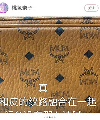 MCM包包真假对比!一定要注意这几个细节