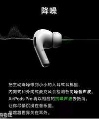 苹果突发新品!AirPods Pro发布,售价1999,买吗