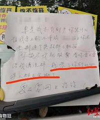 违停宝马一夜之间遭贴满不干胶,律师:乱贴也违法