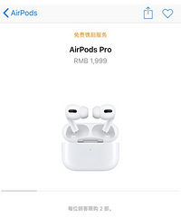 苹果突发新品!AirPods Pro发布,售价1999,买吗