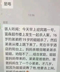 ����16������ɱ��21�������¥�Ծ���ԭ�����ڵ���