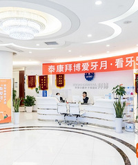 这样做能防止儿童蛀牙
