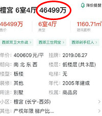上海顶级豪宅直降1.4亿!要不要来一套?物管费每月10万