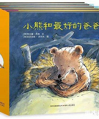爸爸有关的绘本推荐 【荐童书】