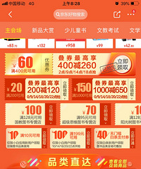 今天京东图书日,叠券400减260,你们抢书没