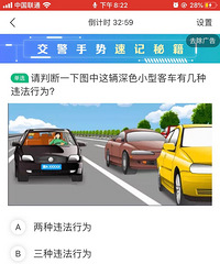 ���ж�һ�£�ͼ����ɫС���м���Υ����Ϊ