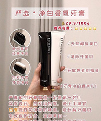 安利几款热门好用的牙膏,赶走黄牙!