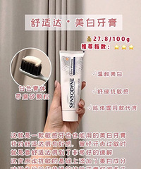 安利几款热门好用的牙膏,赶走黄牙!