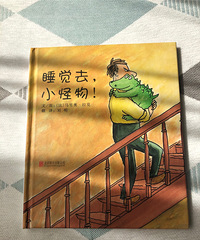 一岁半开始读绘本,坚持了一年多,养成读书的好习惯+【荐童书】