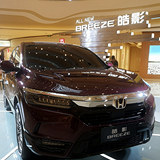 CR-V的兄弟还多好看