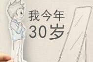 30-35岁,大家年薪大概多少?