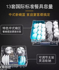开团了!!!你们要的西门子13套洗碗机开团