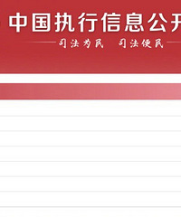 王思聪被列为被执行人,什么情况?