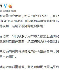 带领大家把店搞垮的up主被封号了