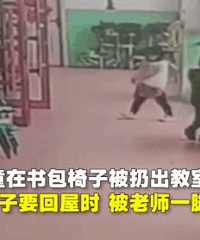 女童被老师一脚踹倒!家长没忍住打了老师一巴掌