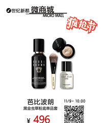 世纪新都11.1疯抢节|倒计时1天,靠谱囤货省钱攻略提前送达!