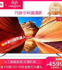 双11这几十件家居好货值得买,75寸电视才4599
