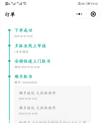 ���밲������ҵĶ�������յĺ÷�����