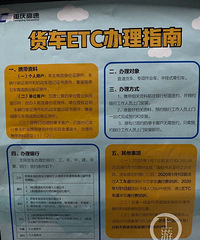 챾µǰͨETC޸м ÿʡ1.7Ԫ